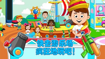 爸爸的度假酒店截图2