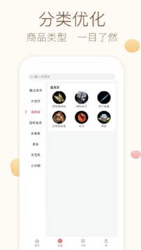 大话2藏宝阁app截图2