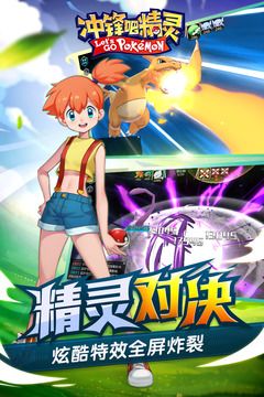 冲锋吧精灵最新版本截图2