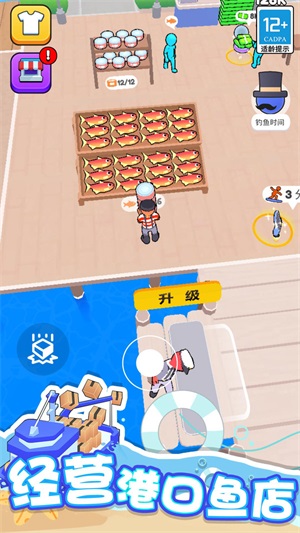 海滨小镇手游