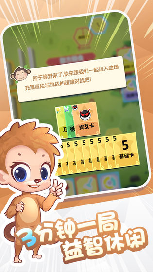 代号卡牌串串截图3