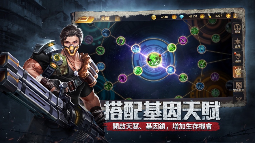 明日之光截图2