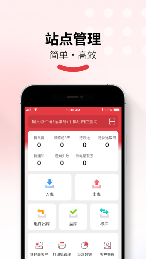 多多买菜门店端安卓版截图2