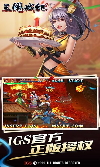 三国战纪2手游截图1
