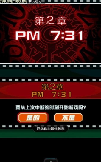幽灵诡计截图2