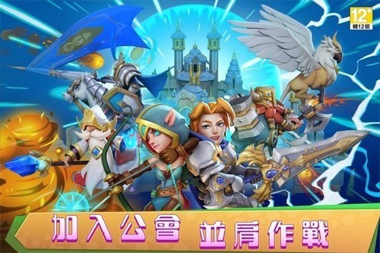 城堡争霸最新版截图3