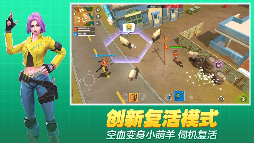 绝境反击截图1