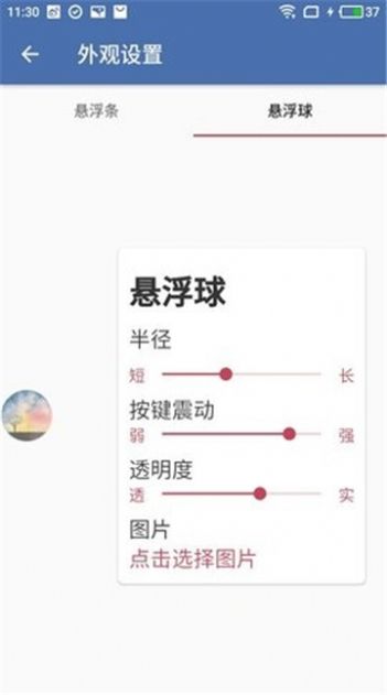 白开水4.0最新版app截图2