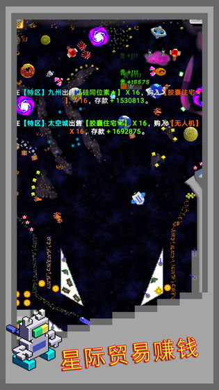 弹珠星舰指挥官截图2