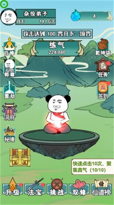 重生之我是大反派免广告截图1