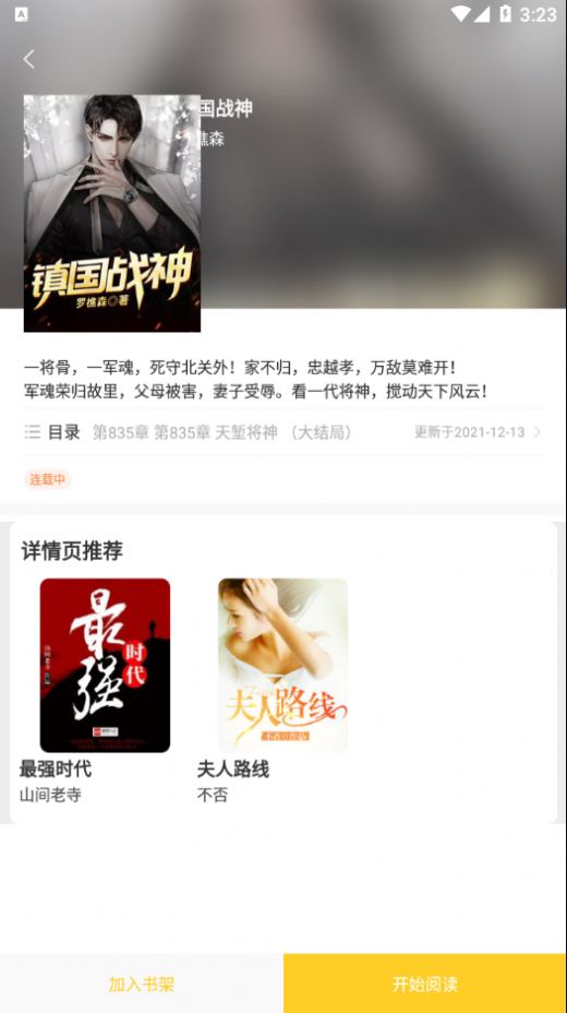 柑橘阅读app截图1