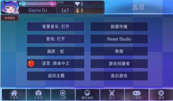 加查之星正版截图2