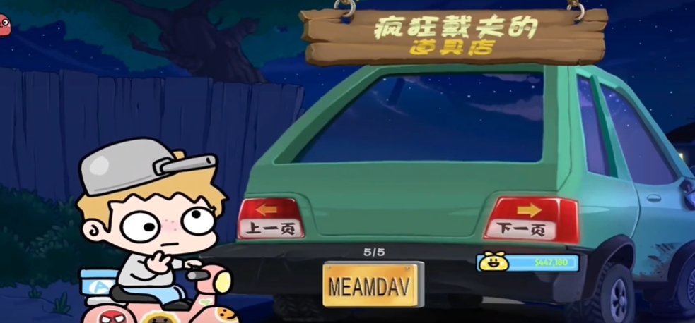 PVZ幼儿园截图2