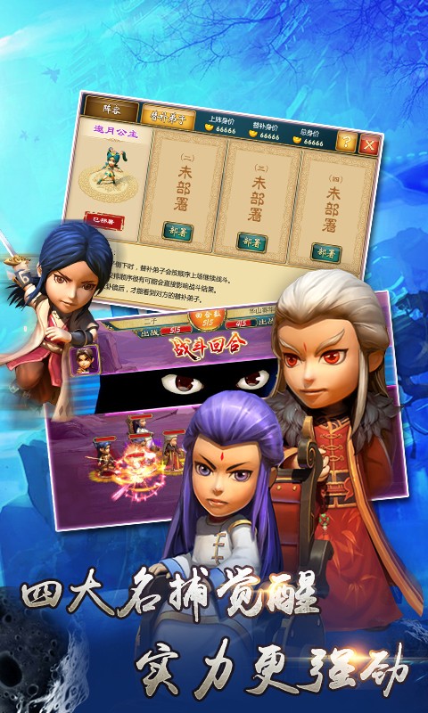 武侠Q传截图1
