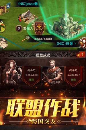 部落指挥官安卓版截图1