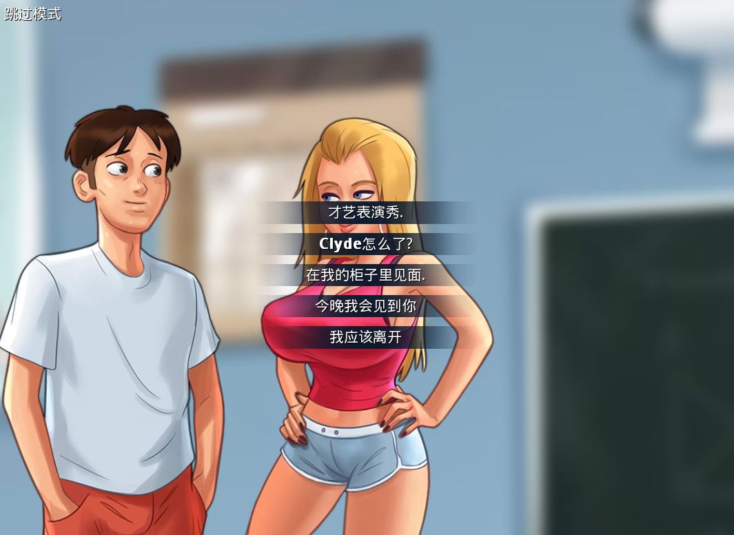 summertimesaga安卓汉化版截图3