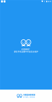 冷颜国体32位框架截图1