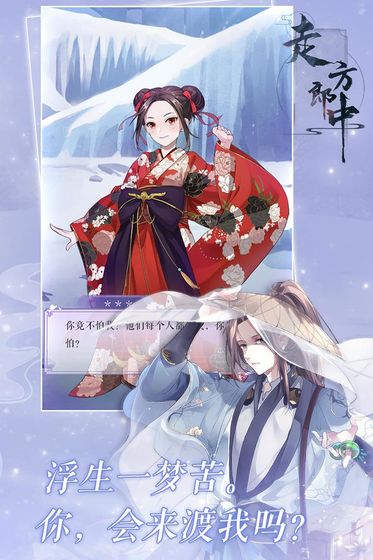 走方郎中截图3