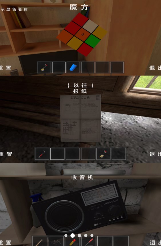 小孩哥密室逃脱截图1