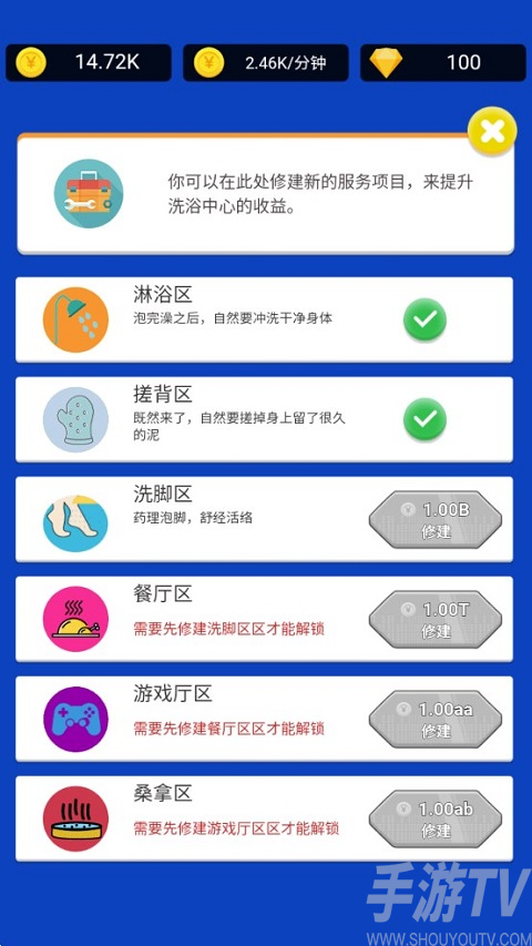 浴皇大帝