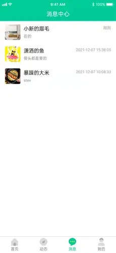短腿熊旅行截图3