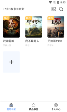 奇墨小说截图1