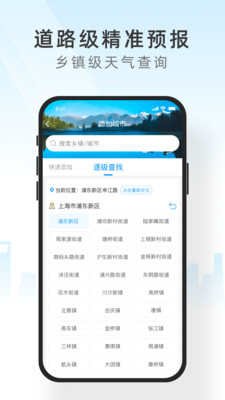 知心天气截图2