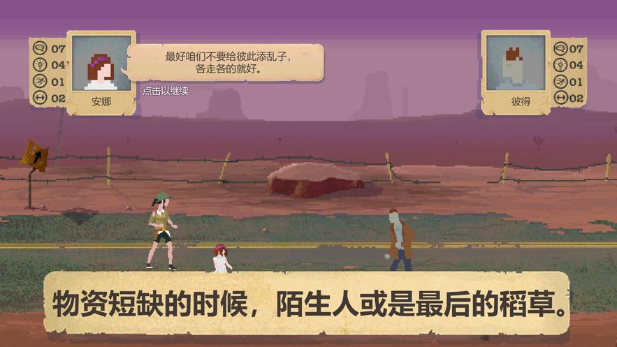 生存冒险套装截图3