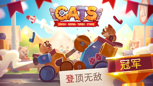 喵星大作战截图1