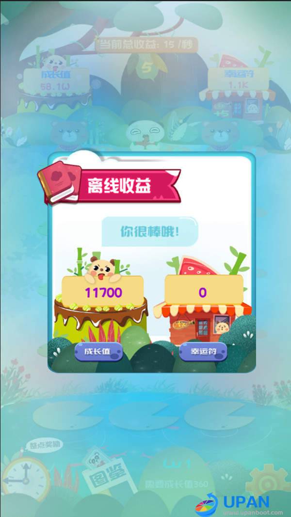 熊熊进化论截图1