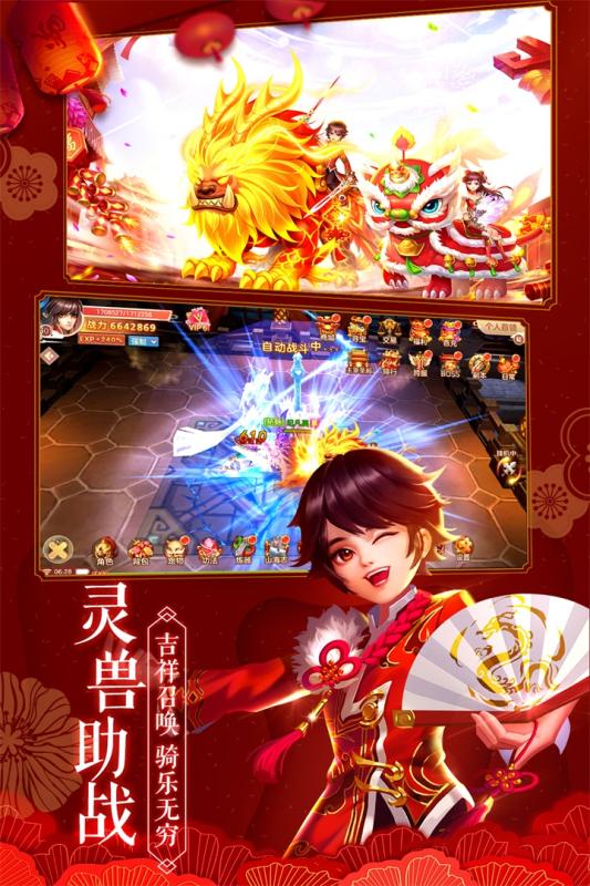 不朽凡人截图1