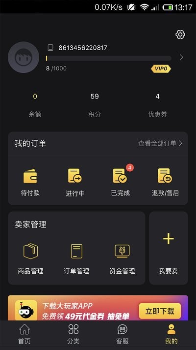 bigplayers下载app截图1