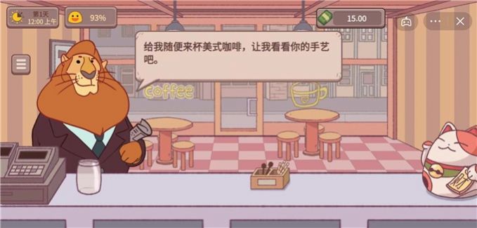 可口的咖啡安装包截图2