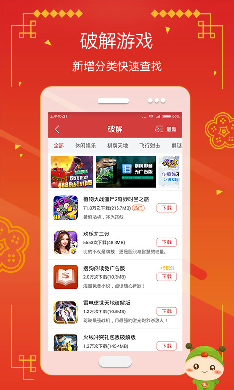 虫虫助手老版本截图2