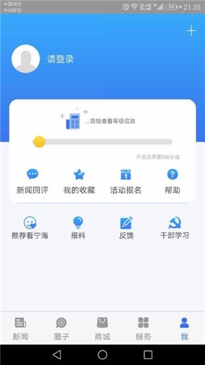 看宁海截图1