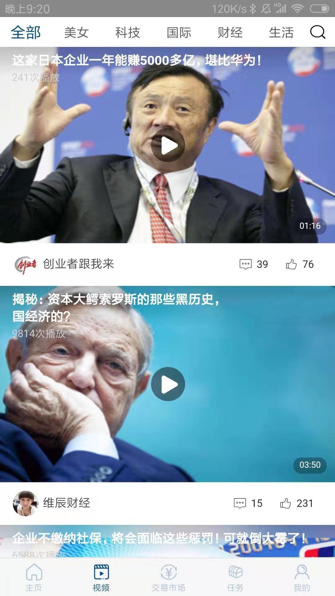光影快报截图1