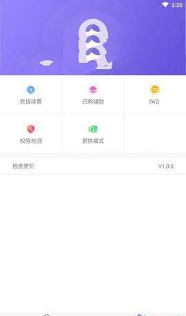 鸟人助手截图2