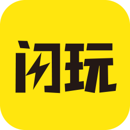 闪玩最新版1.7.2