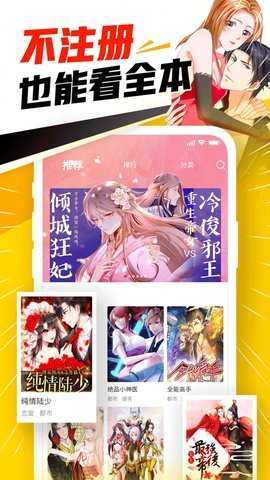jmcomic. mic.apk截图1