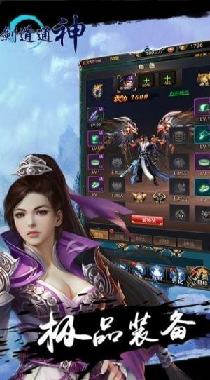 剑道通神截图2