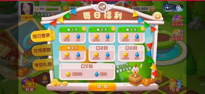 富豪农场红包版截图1