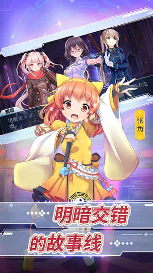 少女戏画截图3
