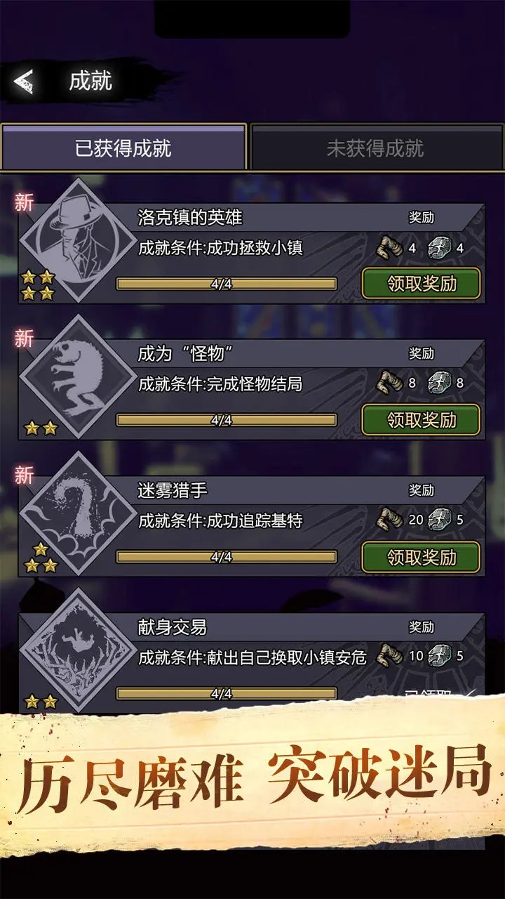 诡秘重开模拟器折相思截图1
