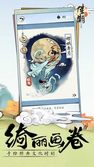 佳期重九截图3