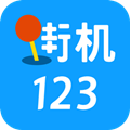 街机123游戏盒手机
