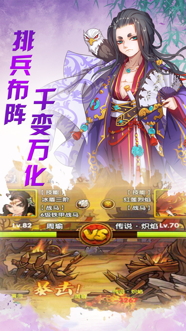 纵横无双截图2