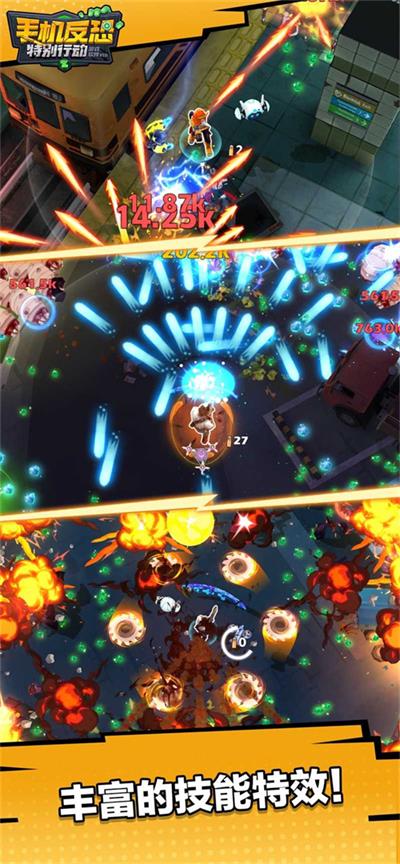 手机反恐特别行动完整版