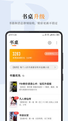 摩卡小说截图3