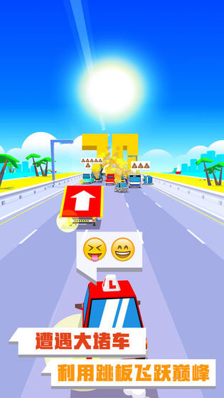 马路杀手截图2