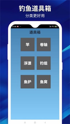 喜乐钓鱼爱好者截图3